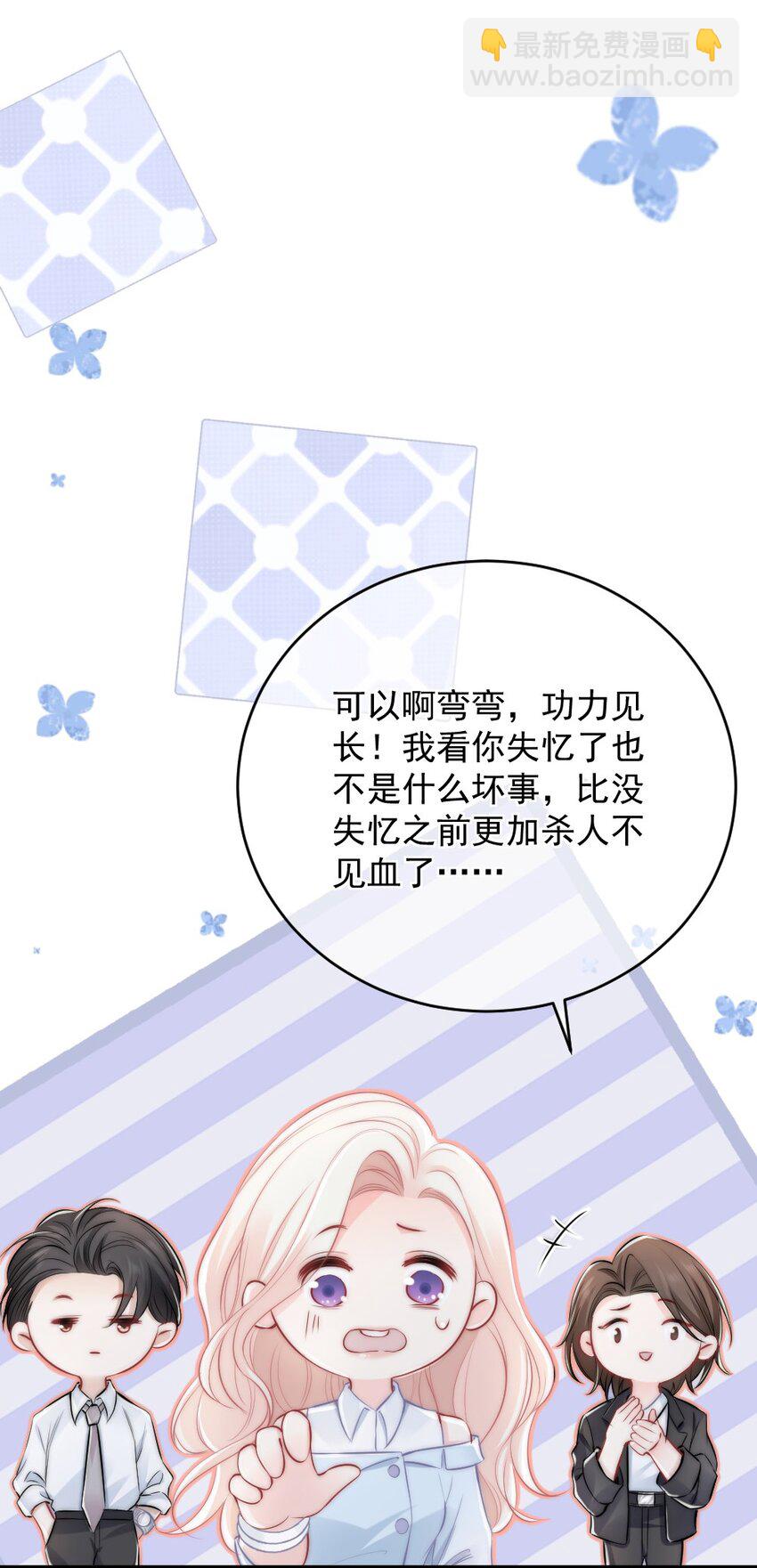 🍜言笑彎彎 011 特殊朋友 第20页