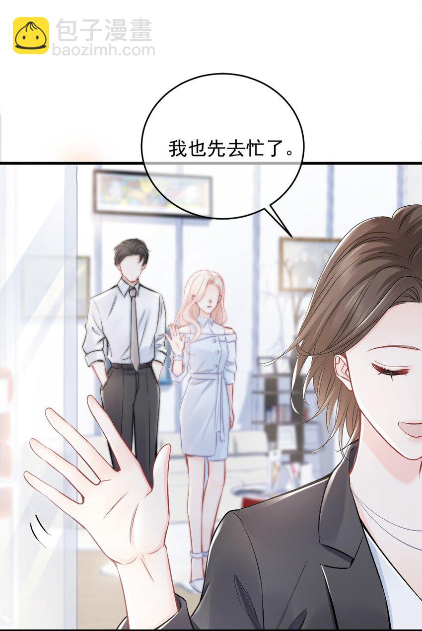 🍜言笑彎彎 011 特殊朋友 第22页