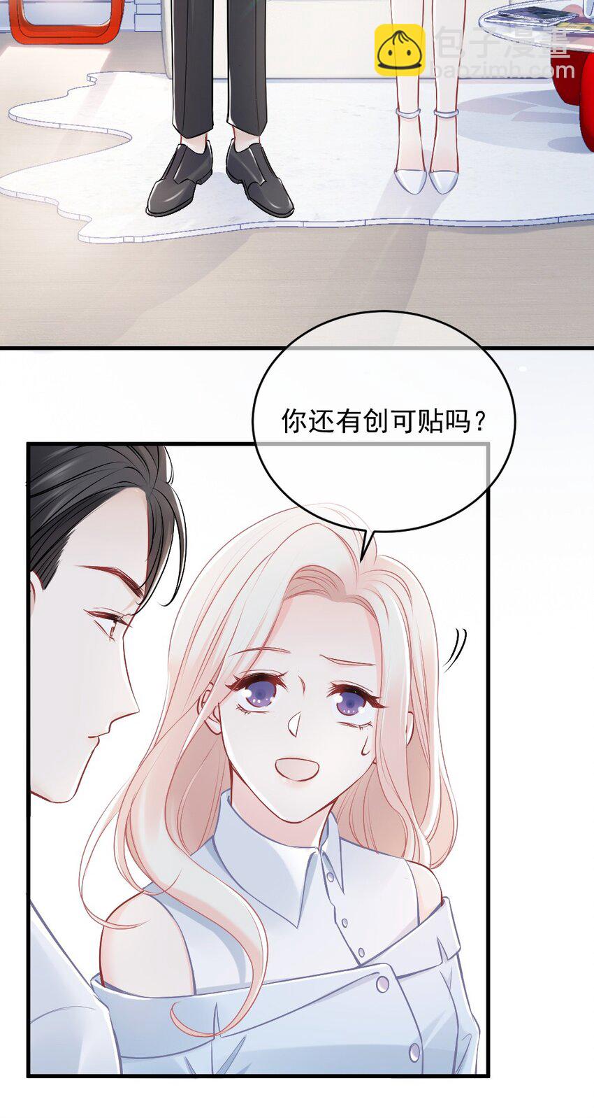 🍜言笑彎彎 011 特殊朋友 第24页