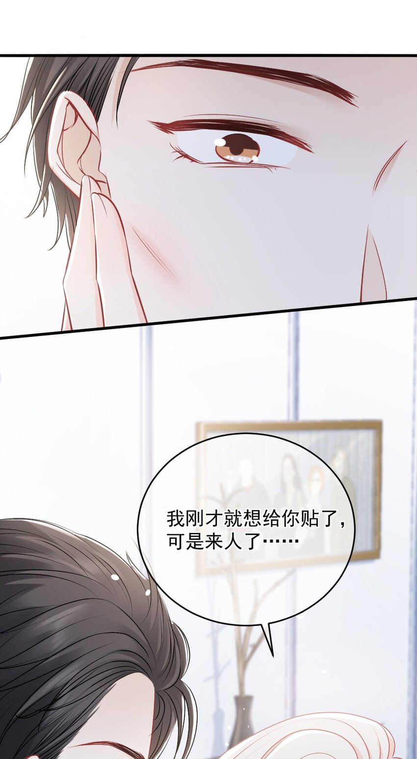 🍜言笑彎彎 011 特殊朋友 第26页