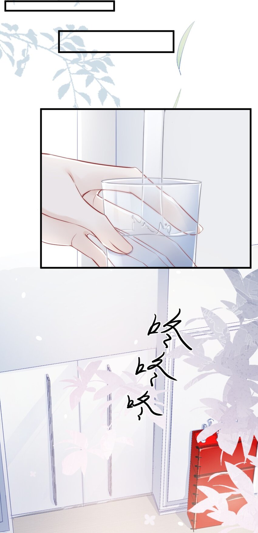 🍜言笑彎彎 011 特殊朋友 第30页