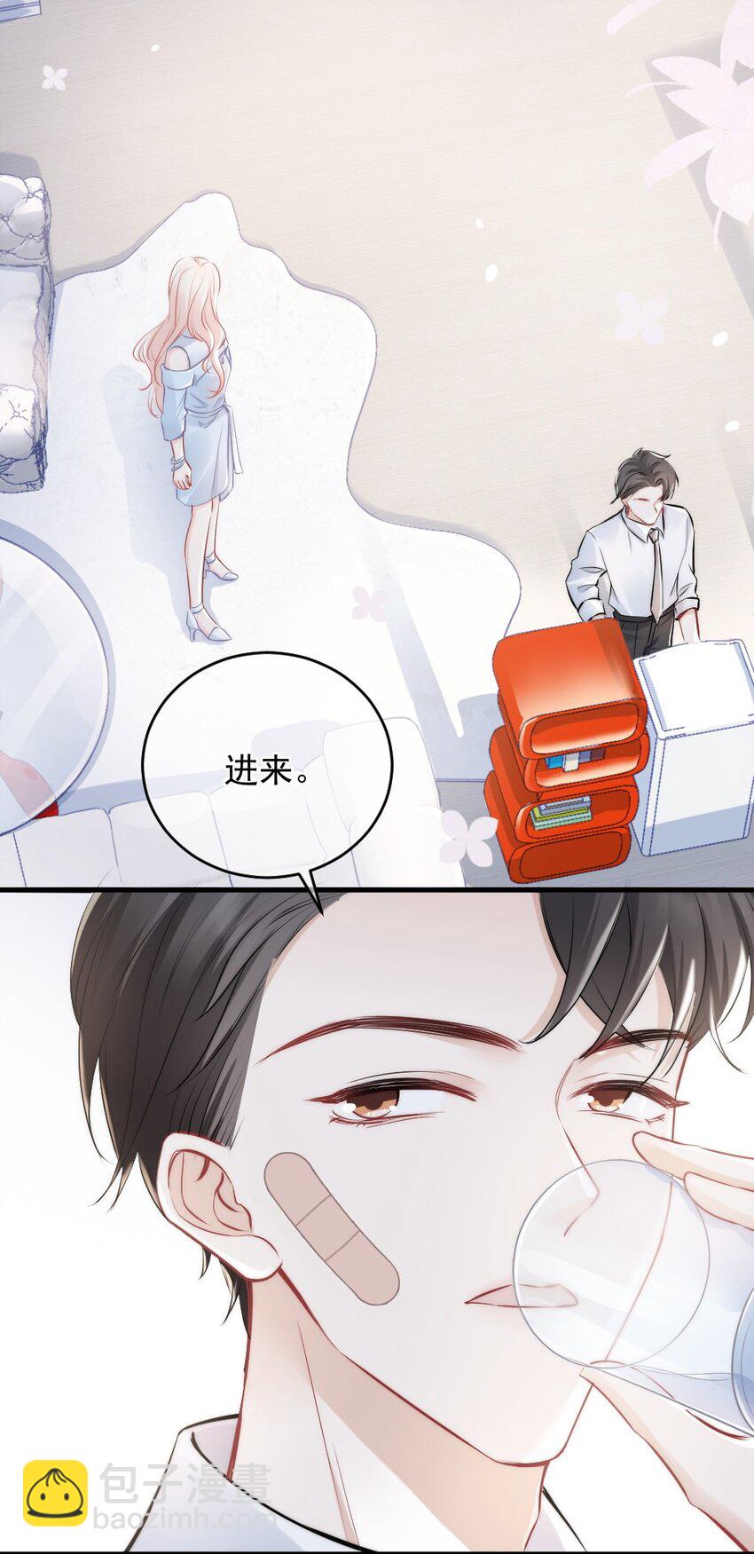 🍜言笑彎彎 011 特殊朋友 第31页