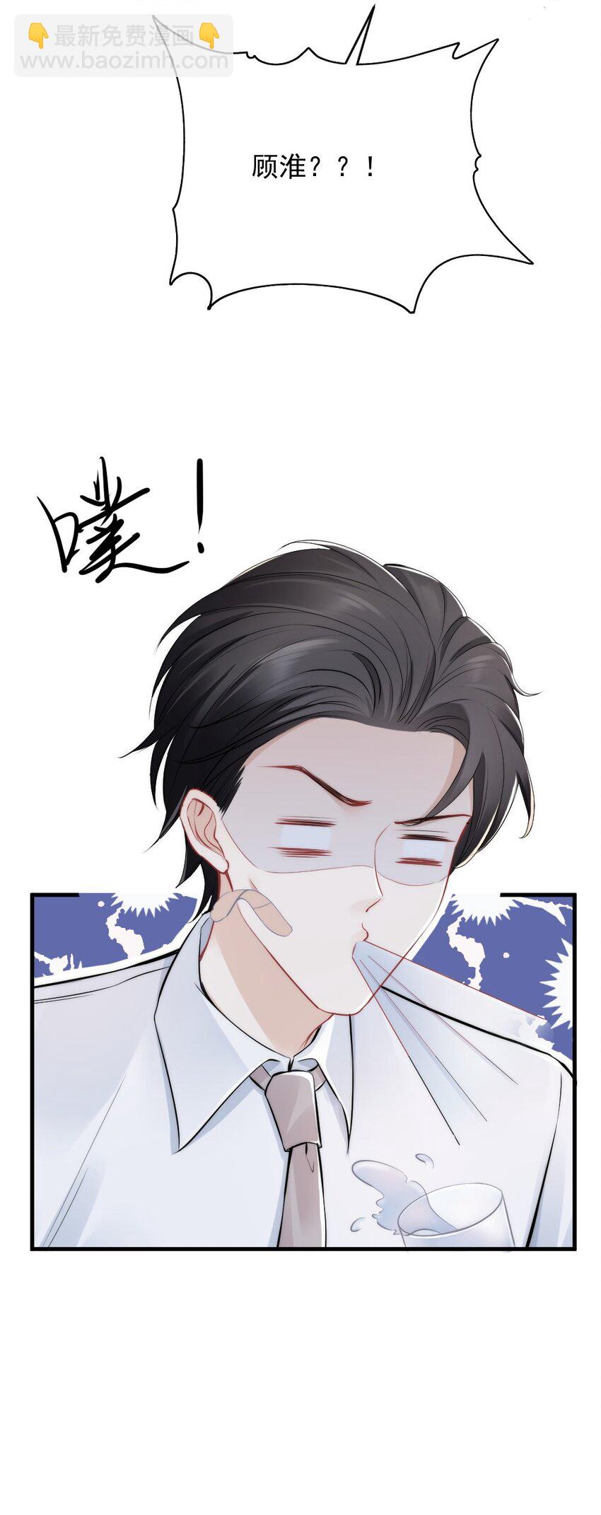 🍜言笑彎彎 011 特殊朋友 第35页