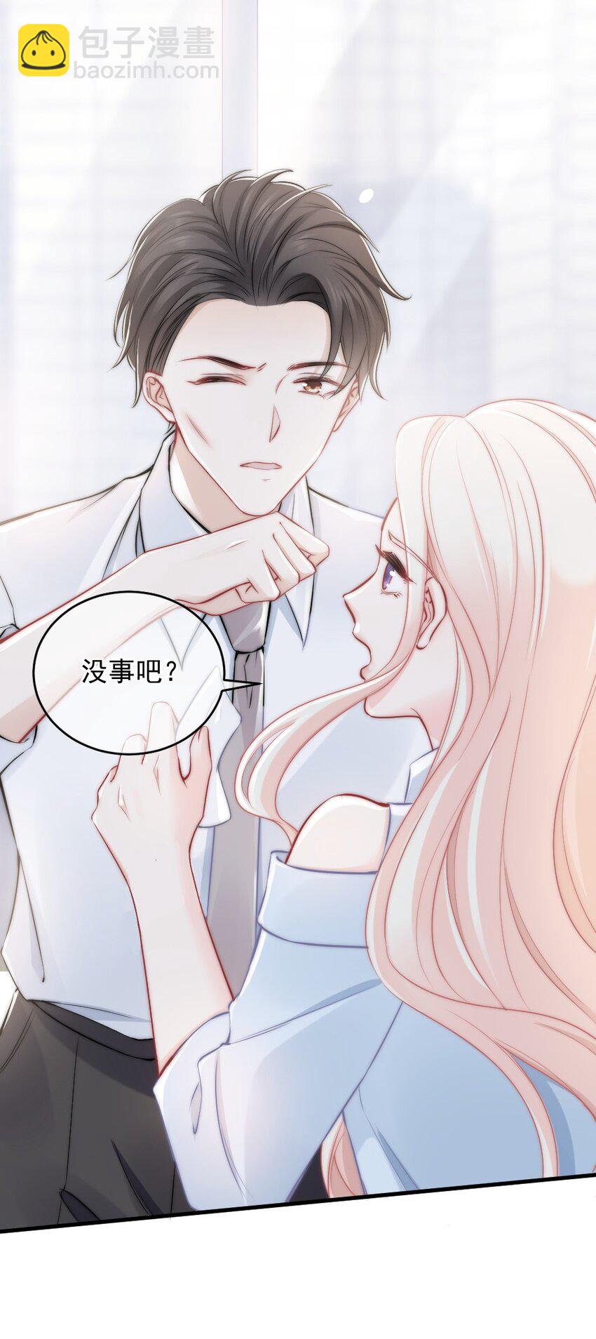 🍜言笑彎彎 011 特殊朋友 第37页