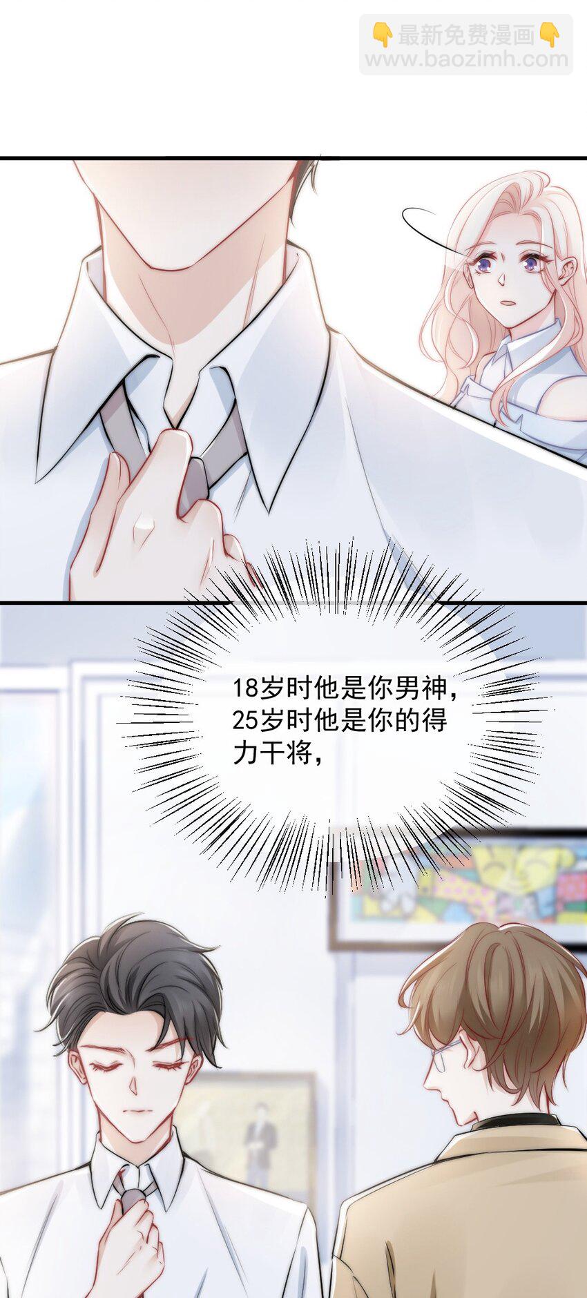 🍜言笑彎彎 011 特殊朋友 第41页