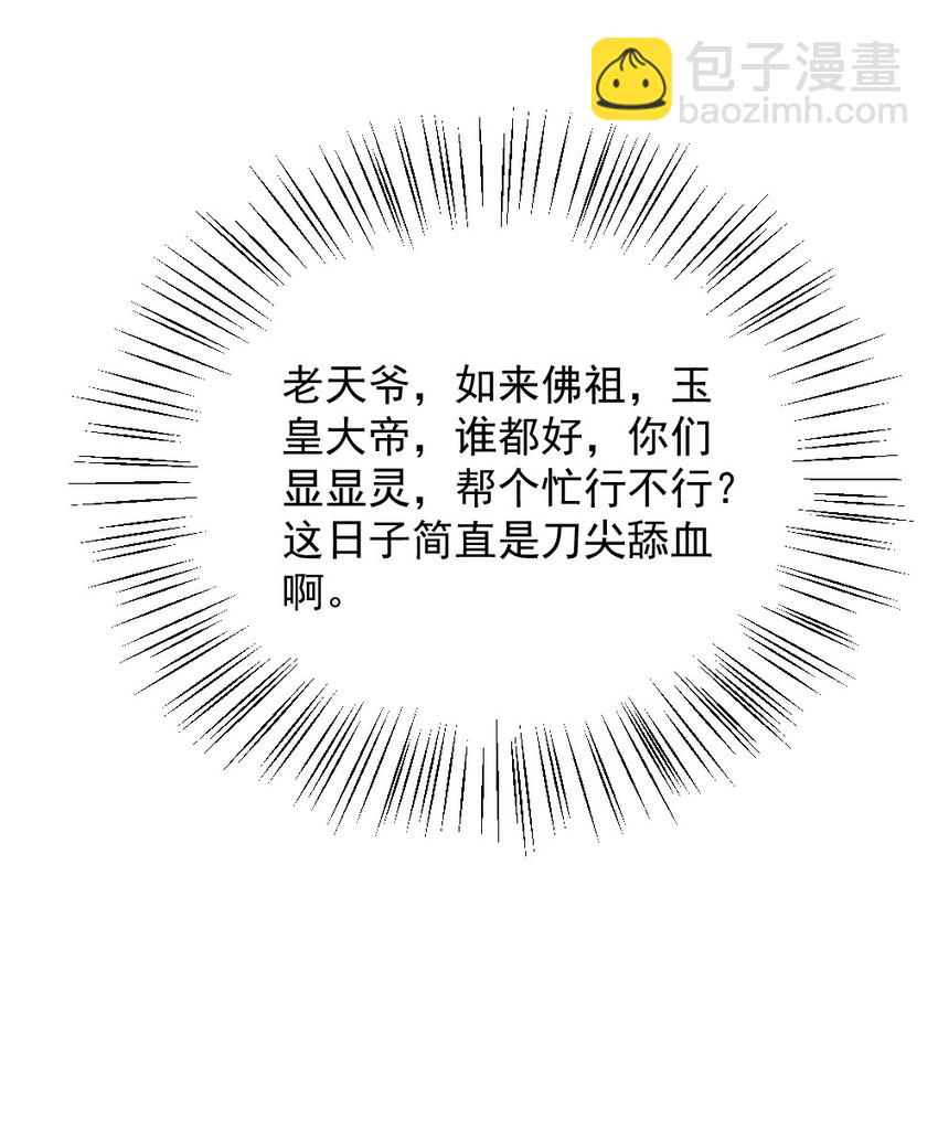 🍜言笑彎彎 011 特殊朋友 第45页