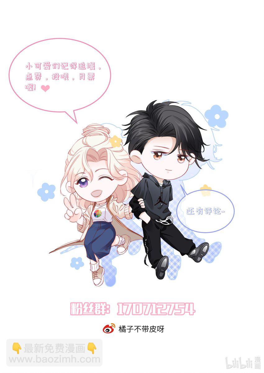 🍜言笑彎彎 011 特殊朋友 第46页