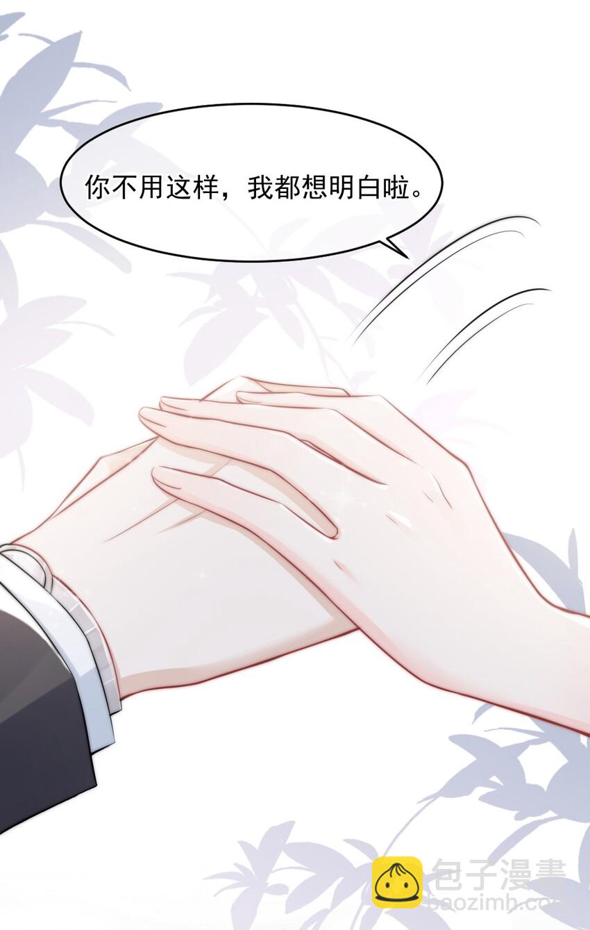 🍜言笑彎彎 013 试探 第11页
