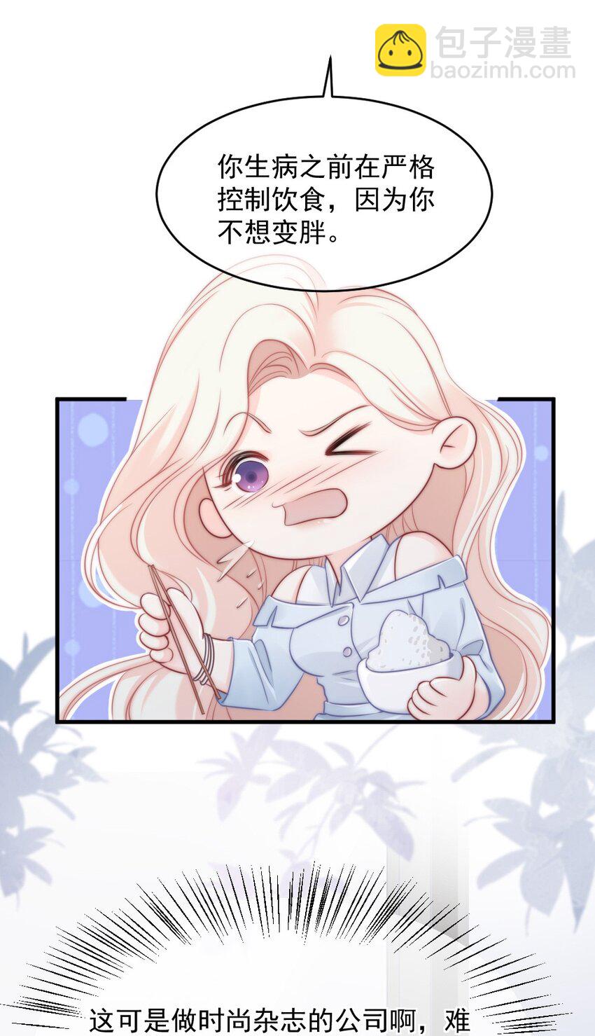 🍜言笑彎彎 013 试探 第18页