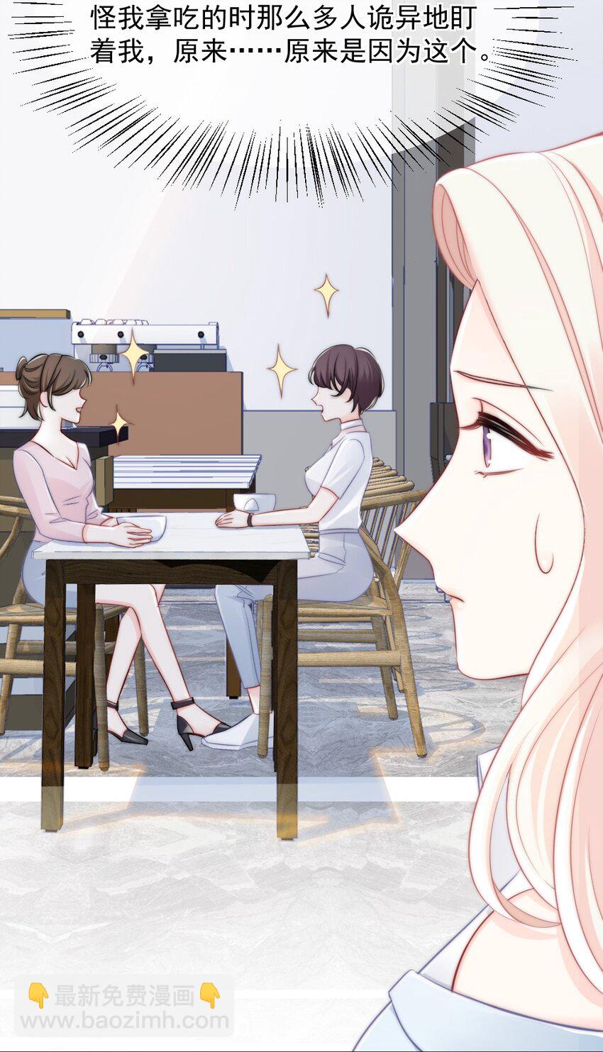 🍜言笑彎彎 013 试探 第19页