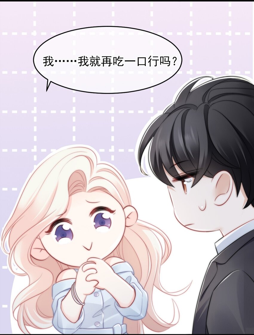 🍜言笑彎彎 013 试探 第20页