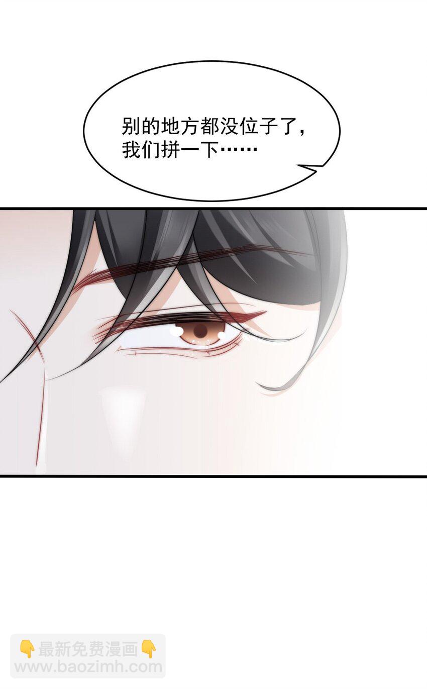 🍜言笑彎彎 013 试探 第23页