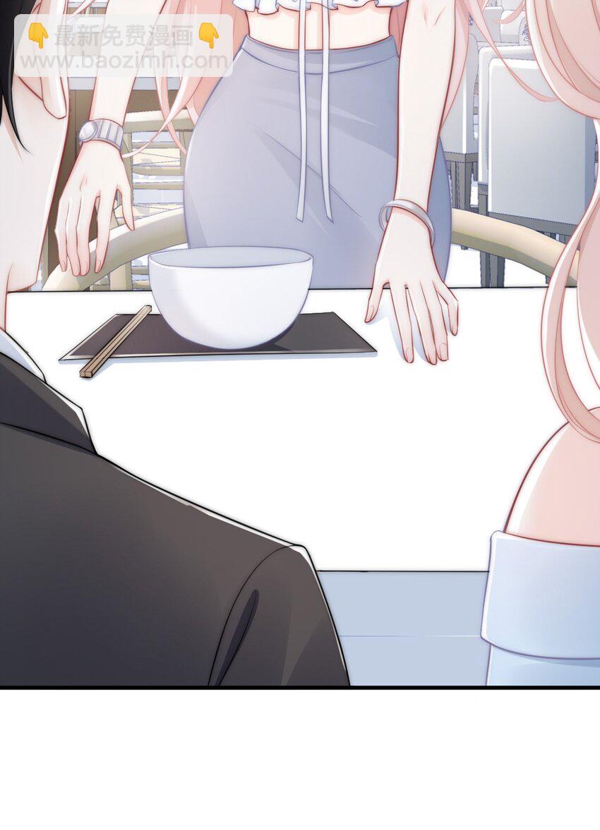 🍜言笑彎彎 013 试探 第25页