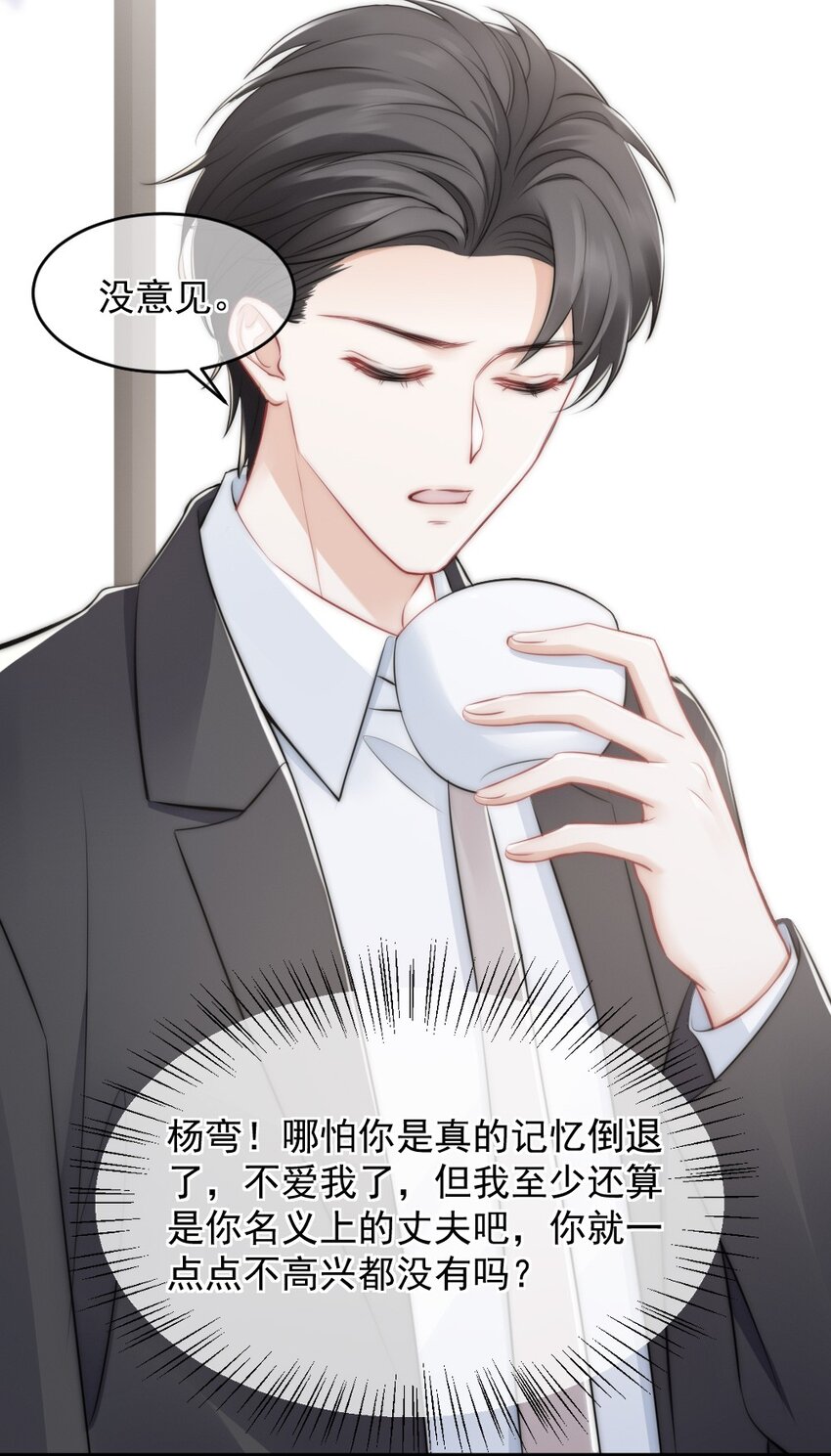 🍜言笑彎彎 013 试探 第27页