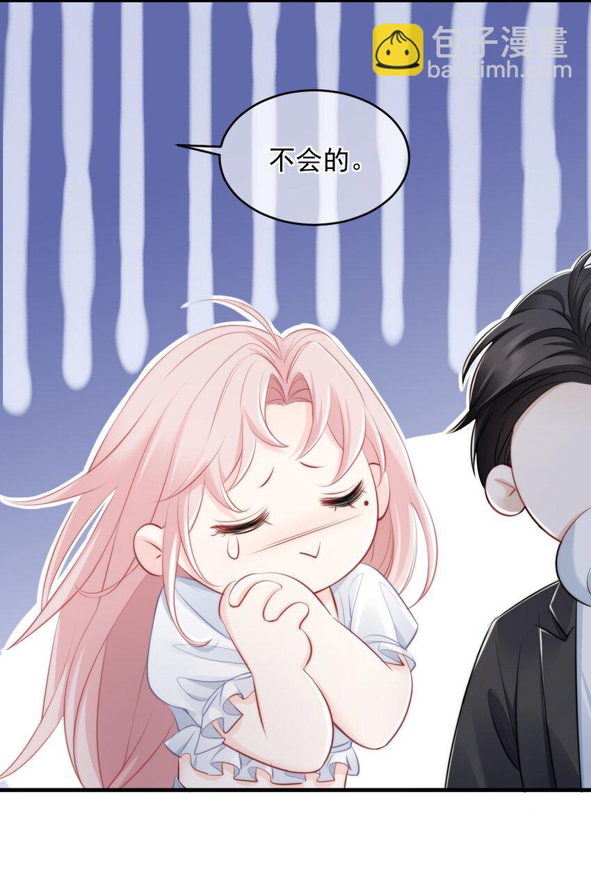 🍜言笑彎彎 013 试探 第31页