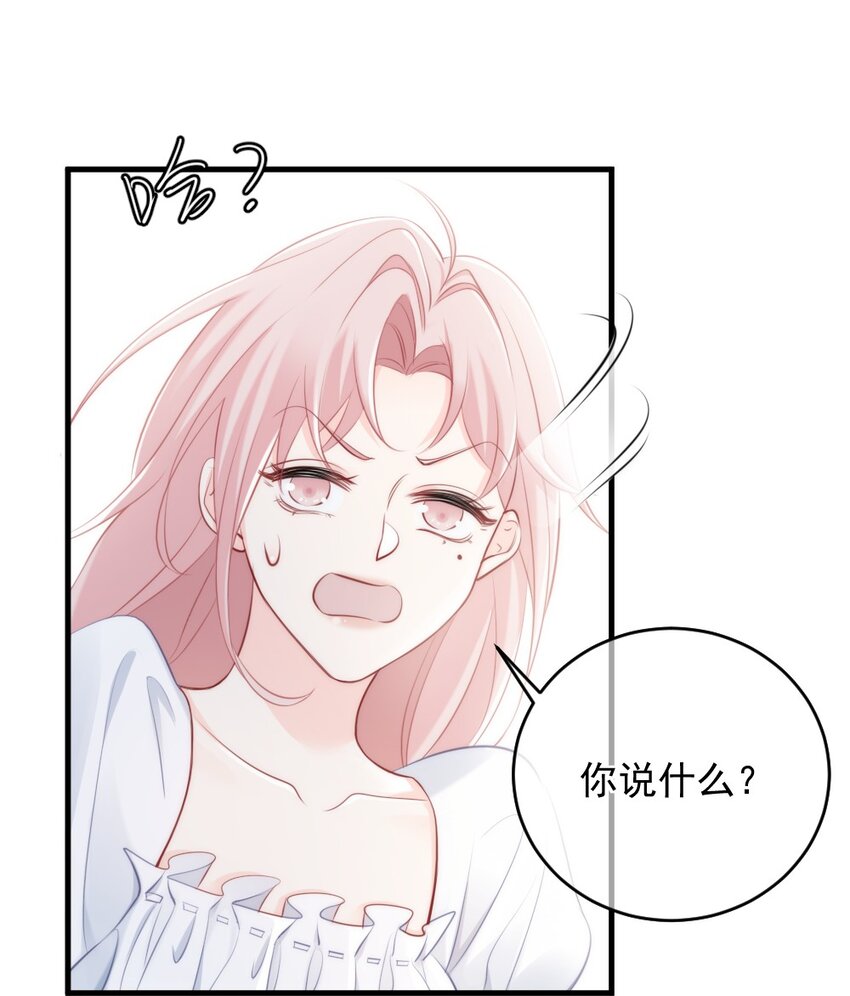 🍜言笑彎彎 013 试探 第32页