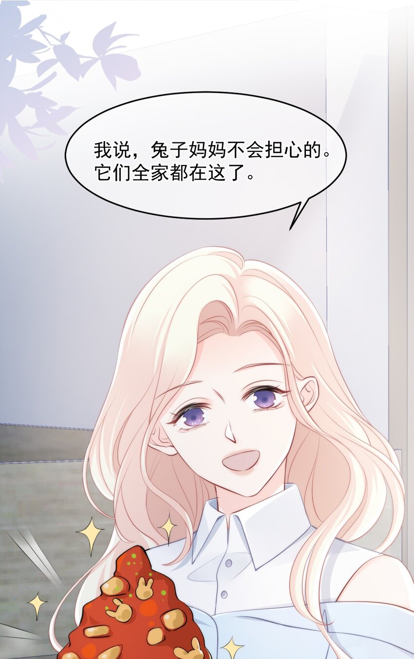 🍜言笑彎彎 013 试探 第33页