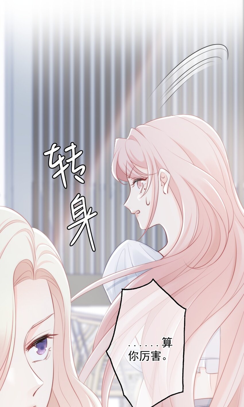 🍜言笑彎彎 013 试探 第35页