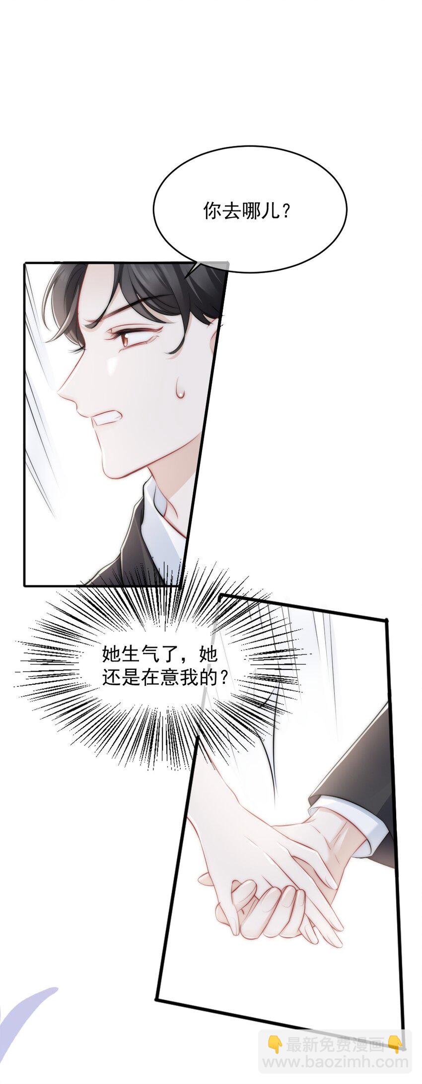 🍜言笑彎彎 013 试探 第39页