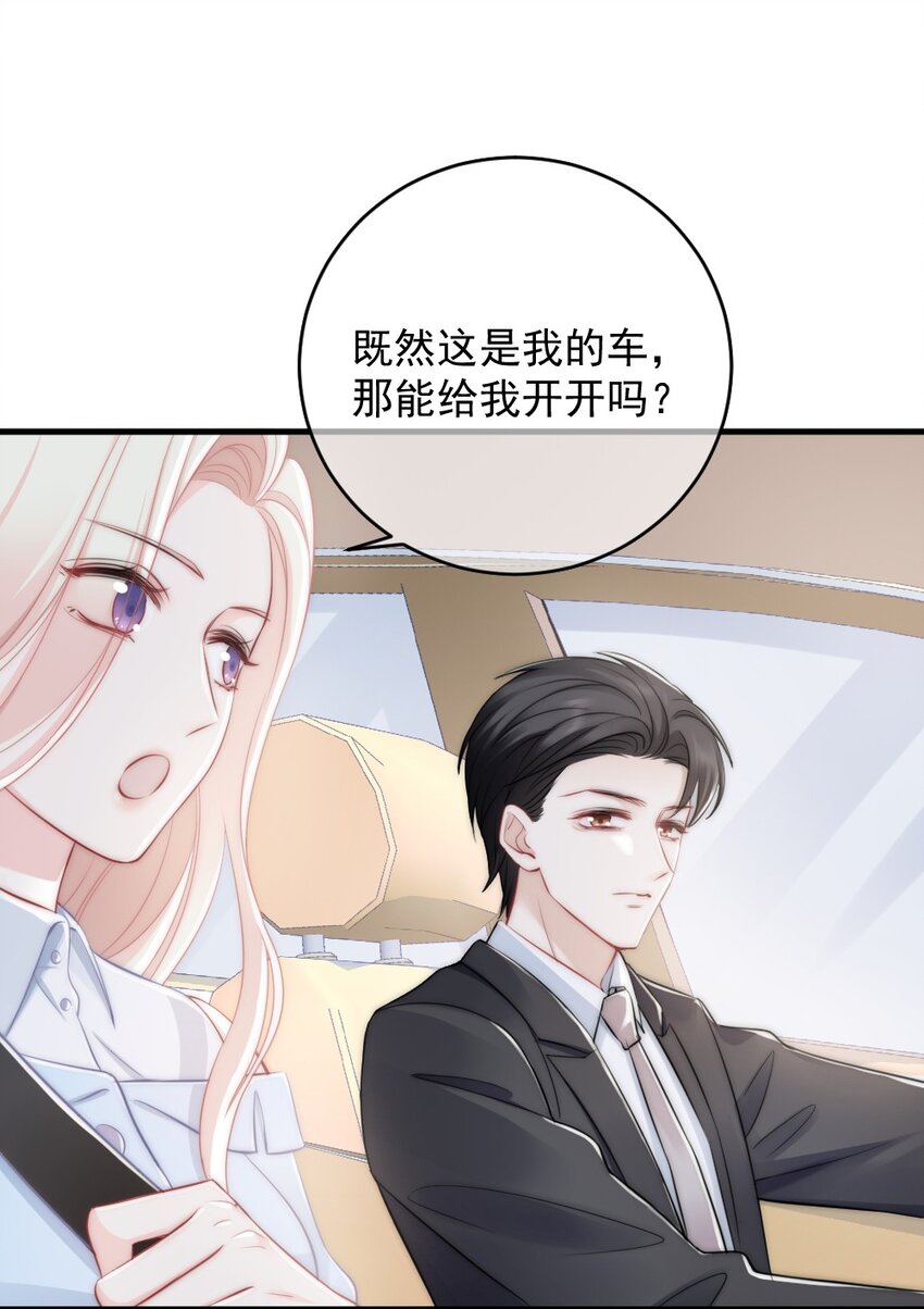 🍜言笑彎彎 013 试探 第45页