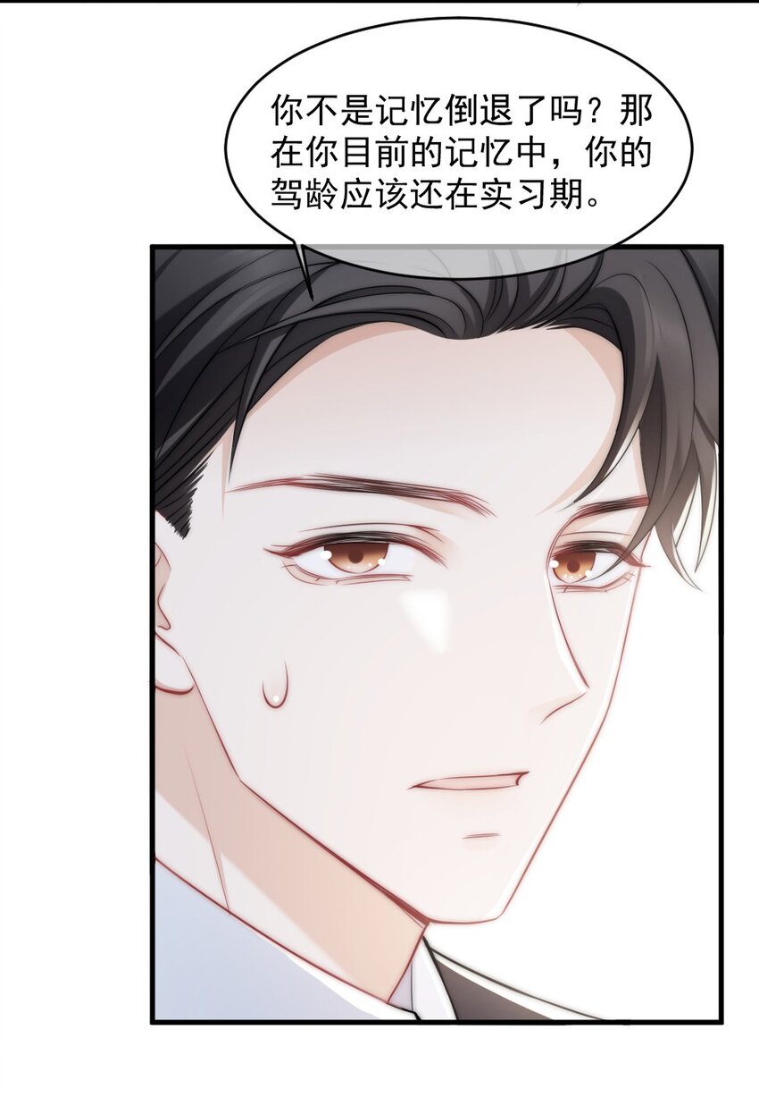 🍜言笑彎彎 013 试探 第46页