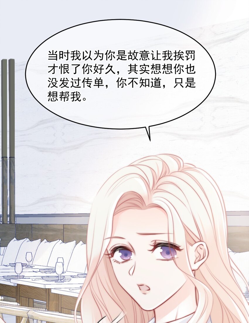 🍜言笑彎彎 013 试探 第8页