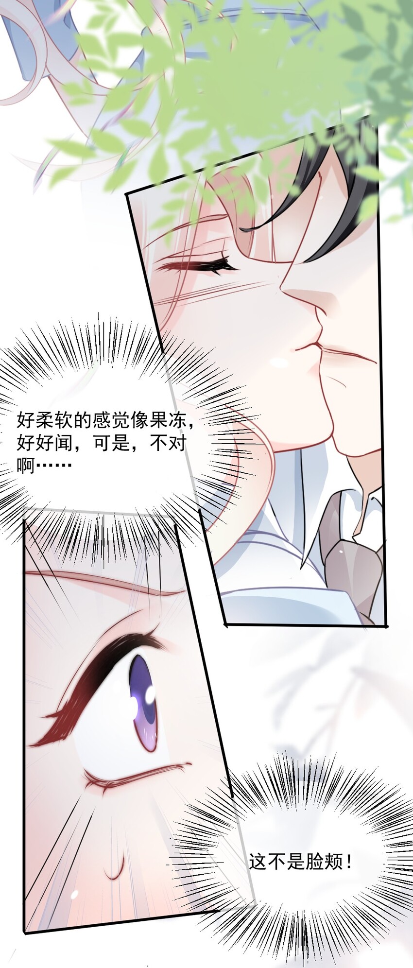 🍜言笑彎彎 015 这就认输了？ 第12页