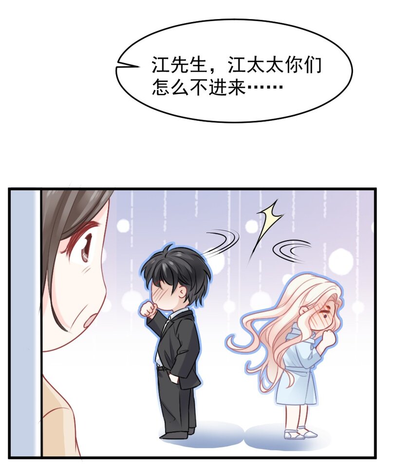 🍜言笑彎彎 015 这就认输了？ 第15页