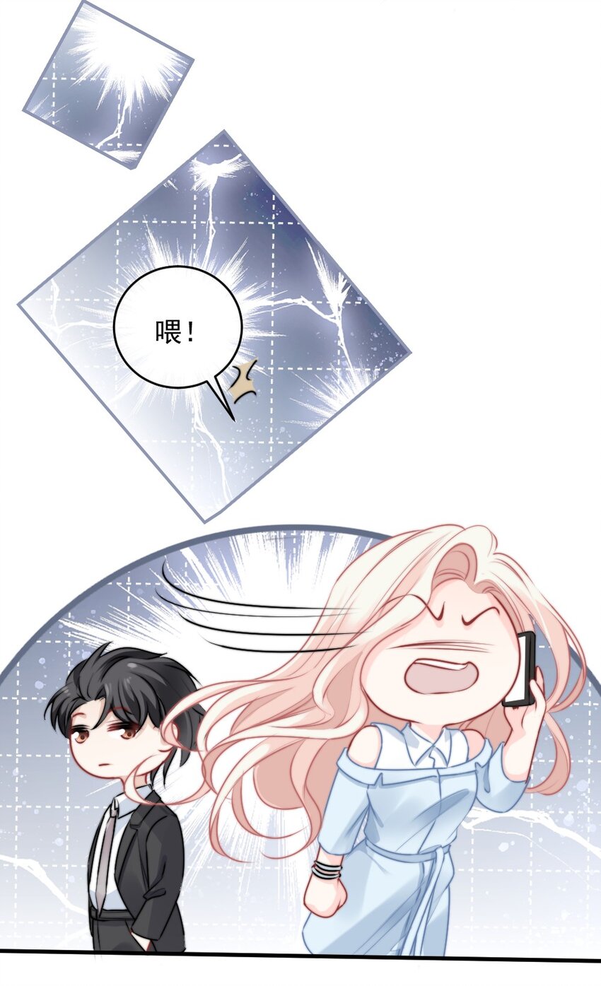 🍜言笑彎彎 015 这就认输了？ 第19页