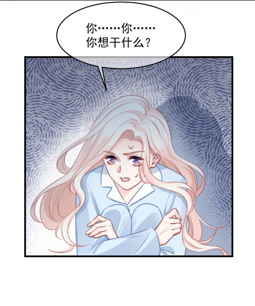 🍜言笑彎彎 015 这就认输了？ 第23页