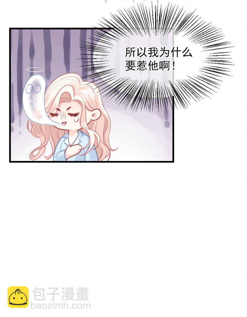 🍜言笑彎彎 015 这就认输了？ 第27页