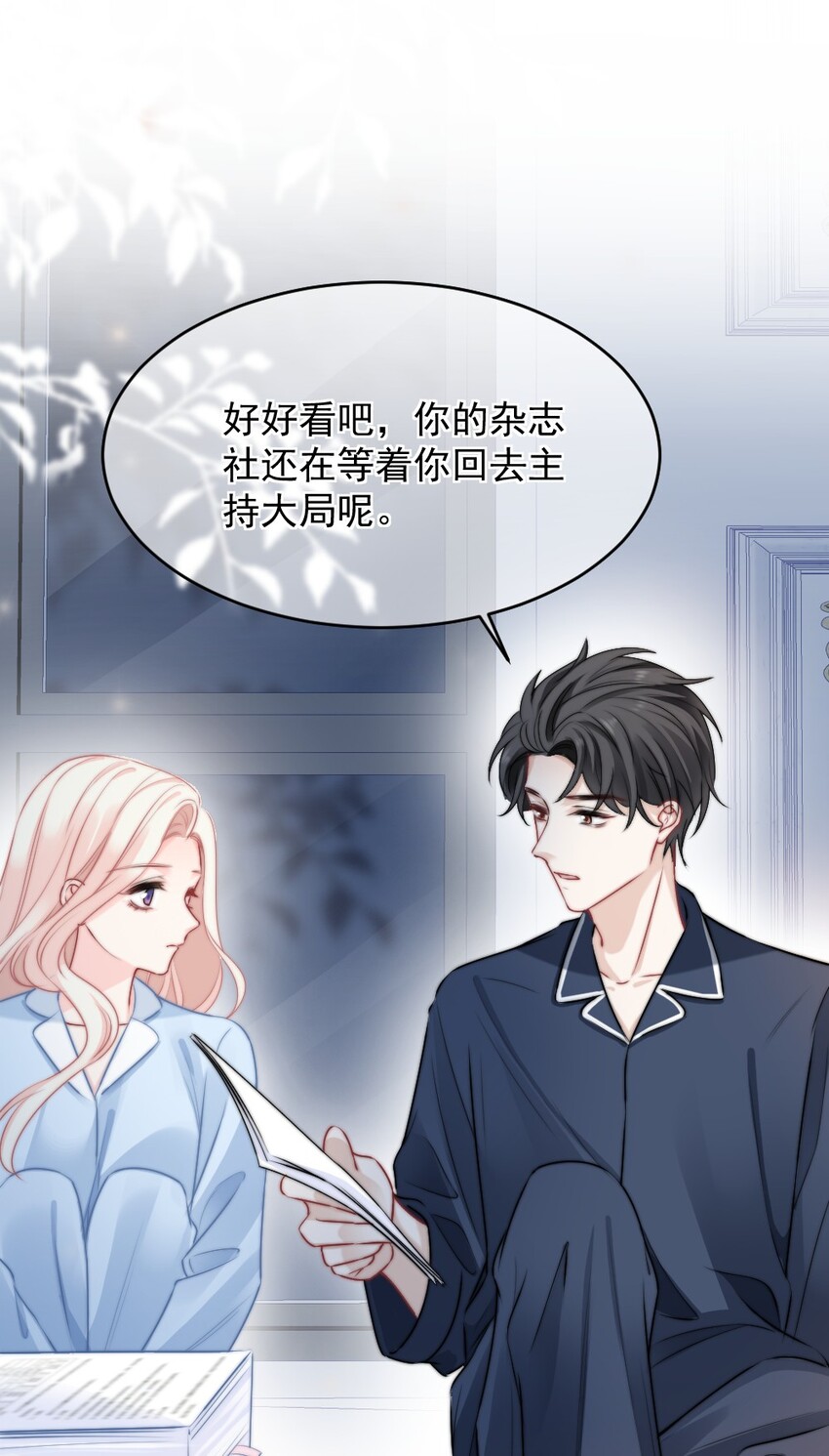 🍜言笑彎彎 015 这就认输了？ 第28页