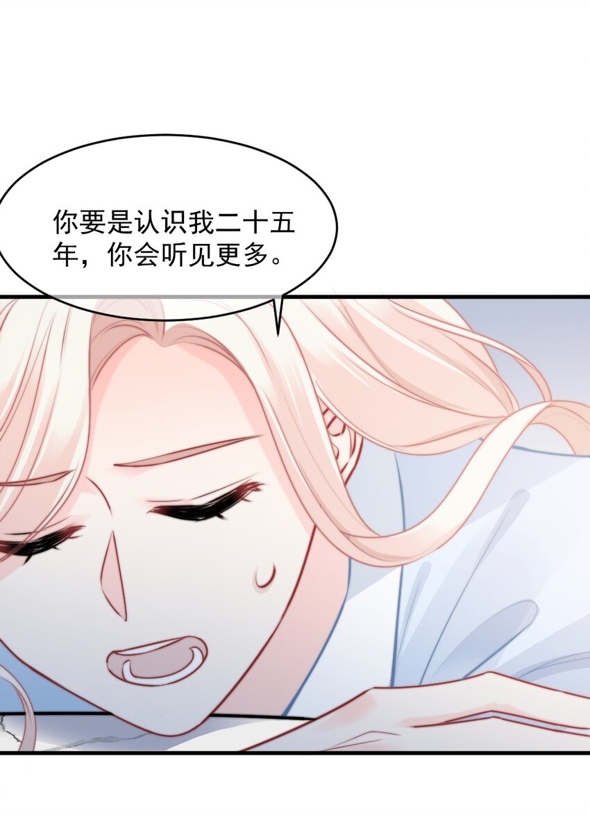 🍜言笑彎彎 015 这就认输了？ 第35页
