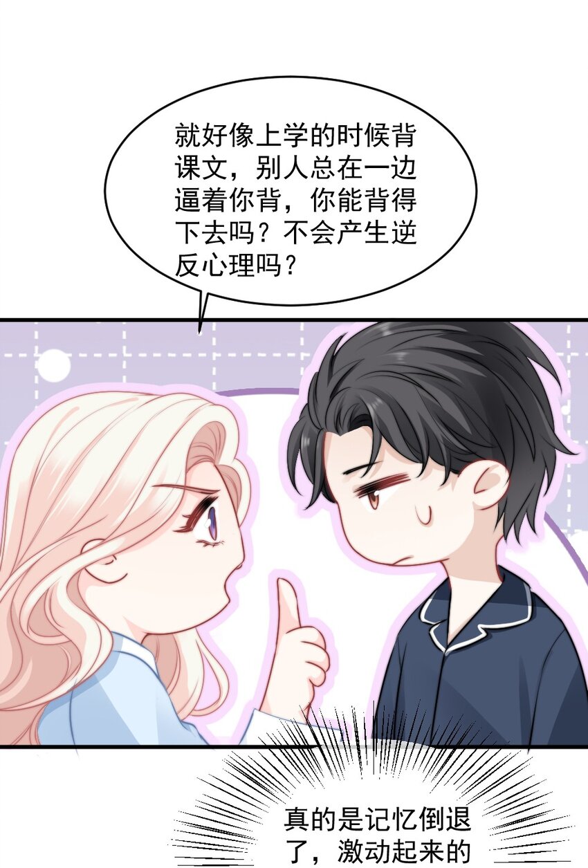 🍜言笑彎彎 015 这就认输了？ 第39页