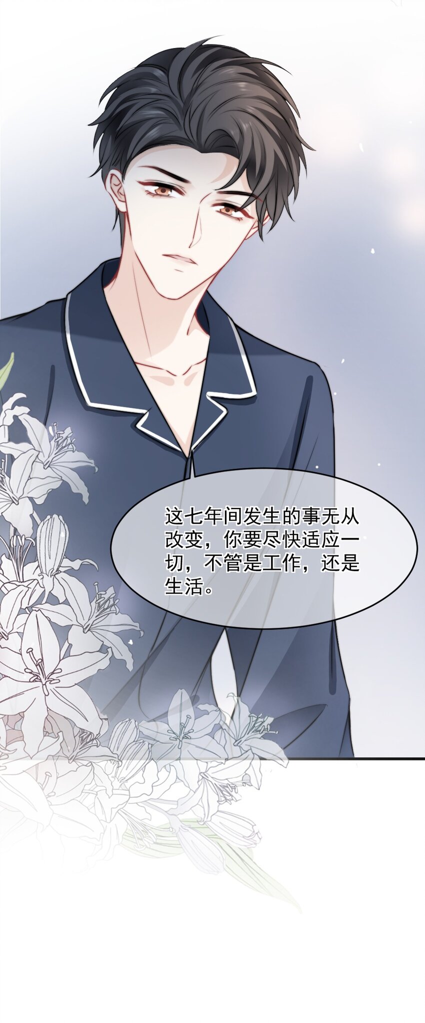 🍜言笑彎彎 015 这就认输了？ 第42页