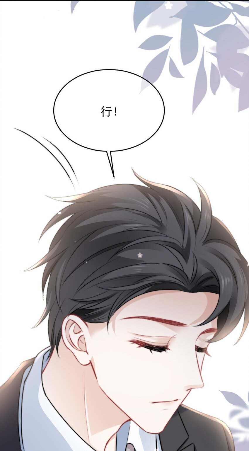 🍜言笑彎彎 015 这就认输了？ 第5页