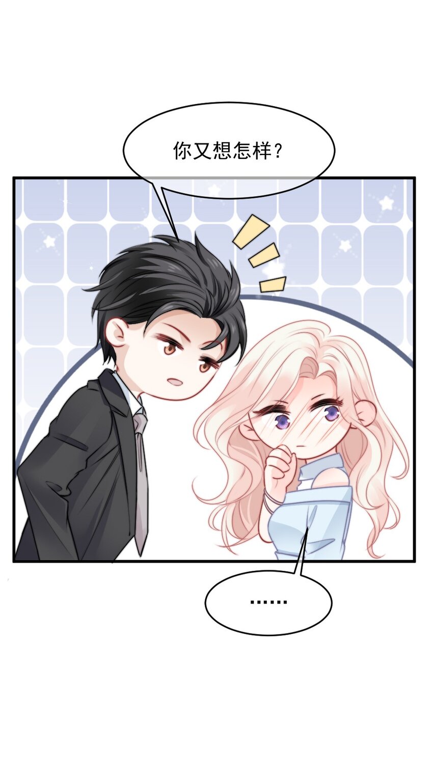 🍜言笑彎彎 015 这就认输了？ 第7页