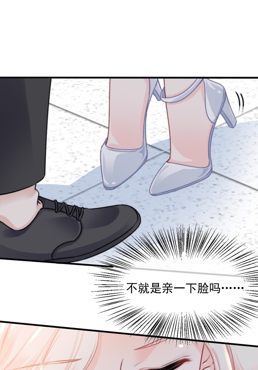 🍜言笑彎彎 015 这就认输了？ 第8页
