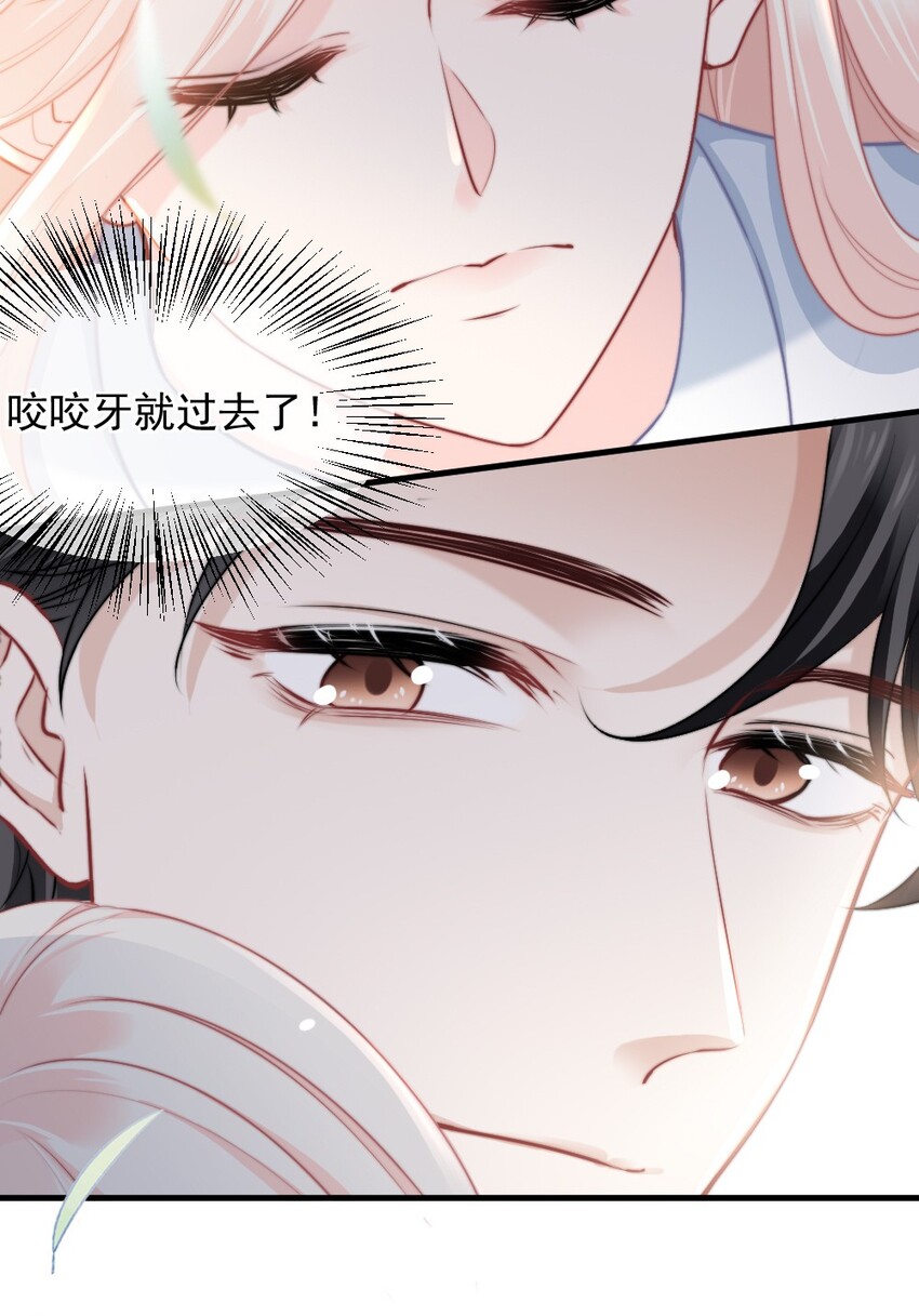 🍜言笑彎彎 015 这就认输了？ 第9页