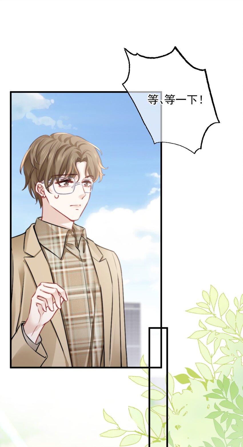 🍜言笑彎彎 019 你还想要这个家吗？ 第10页