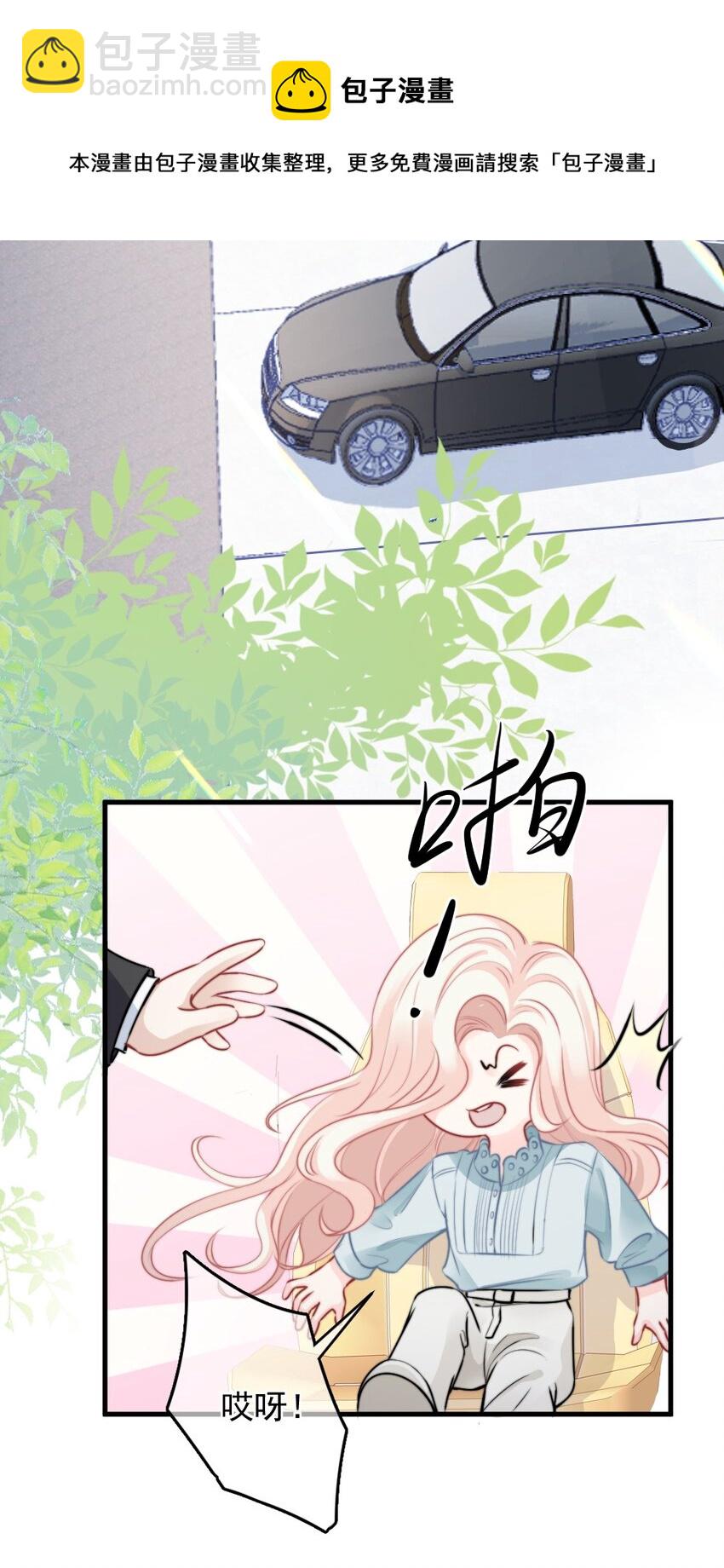 🍜言笑彎彎 019 你还想要这个家吗？ 第12页