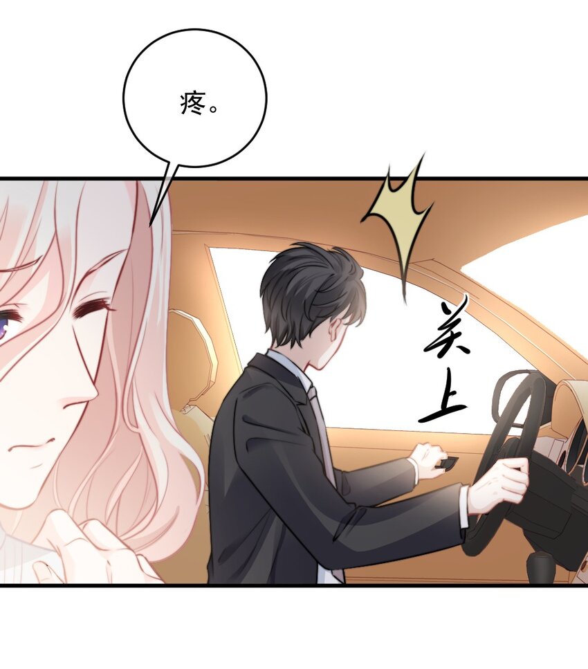 🍜言笑彎彎 019 你还想要这个家吗？ 第13页