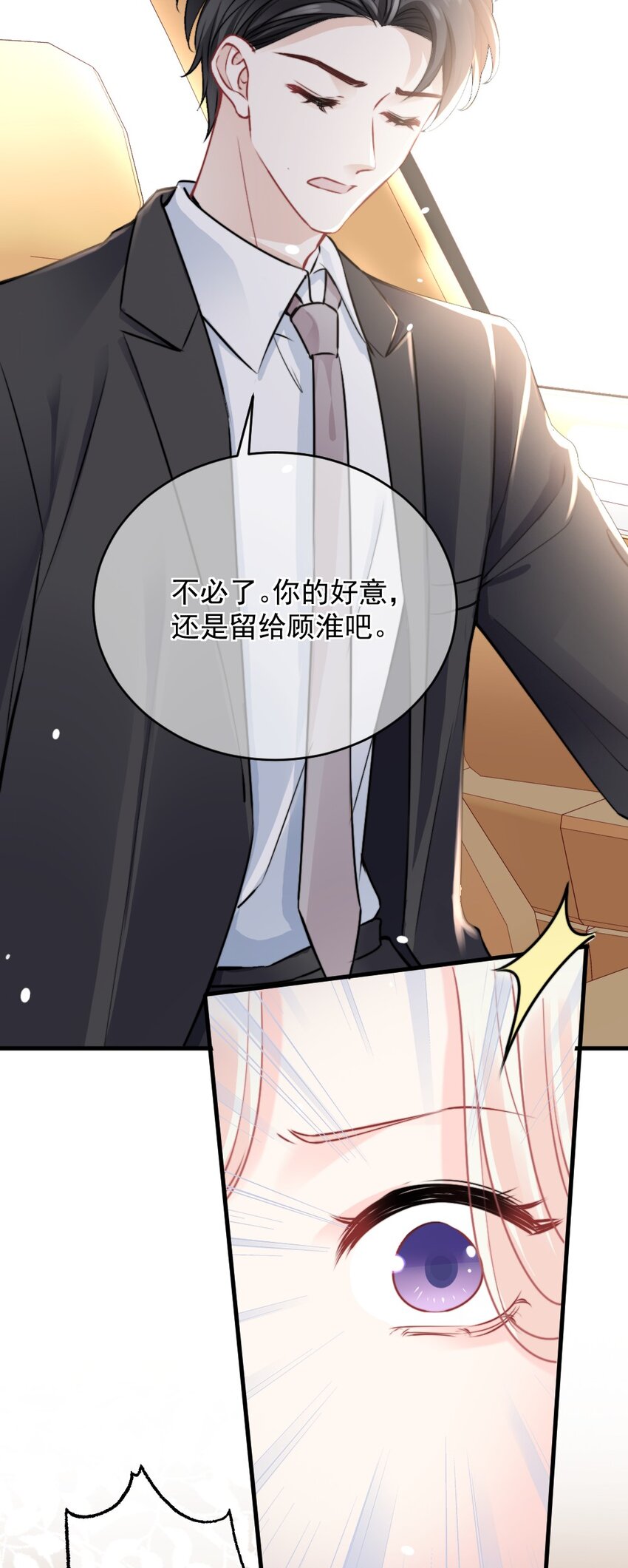 🍜言笑彎彎 019 你还想要这个家吗？ 第20页