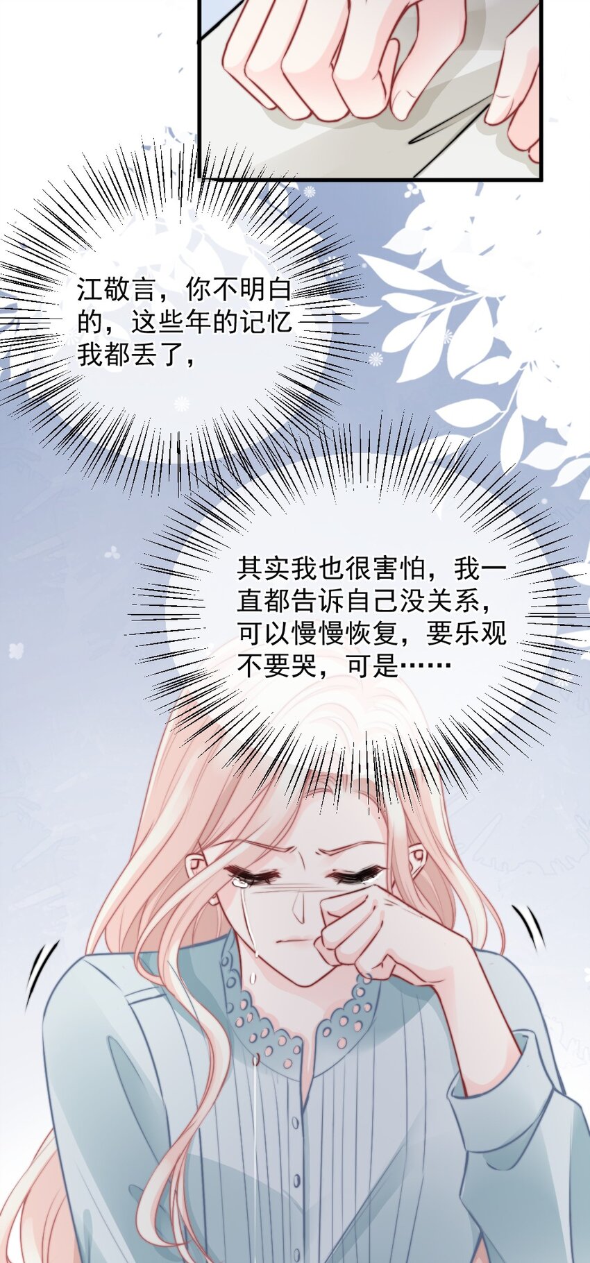 🍜言笑彎彎 019 你还想要这个家吗？ 第23页