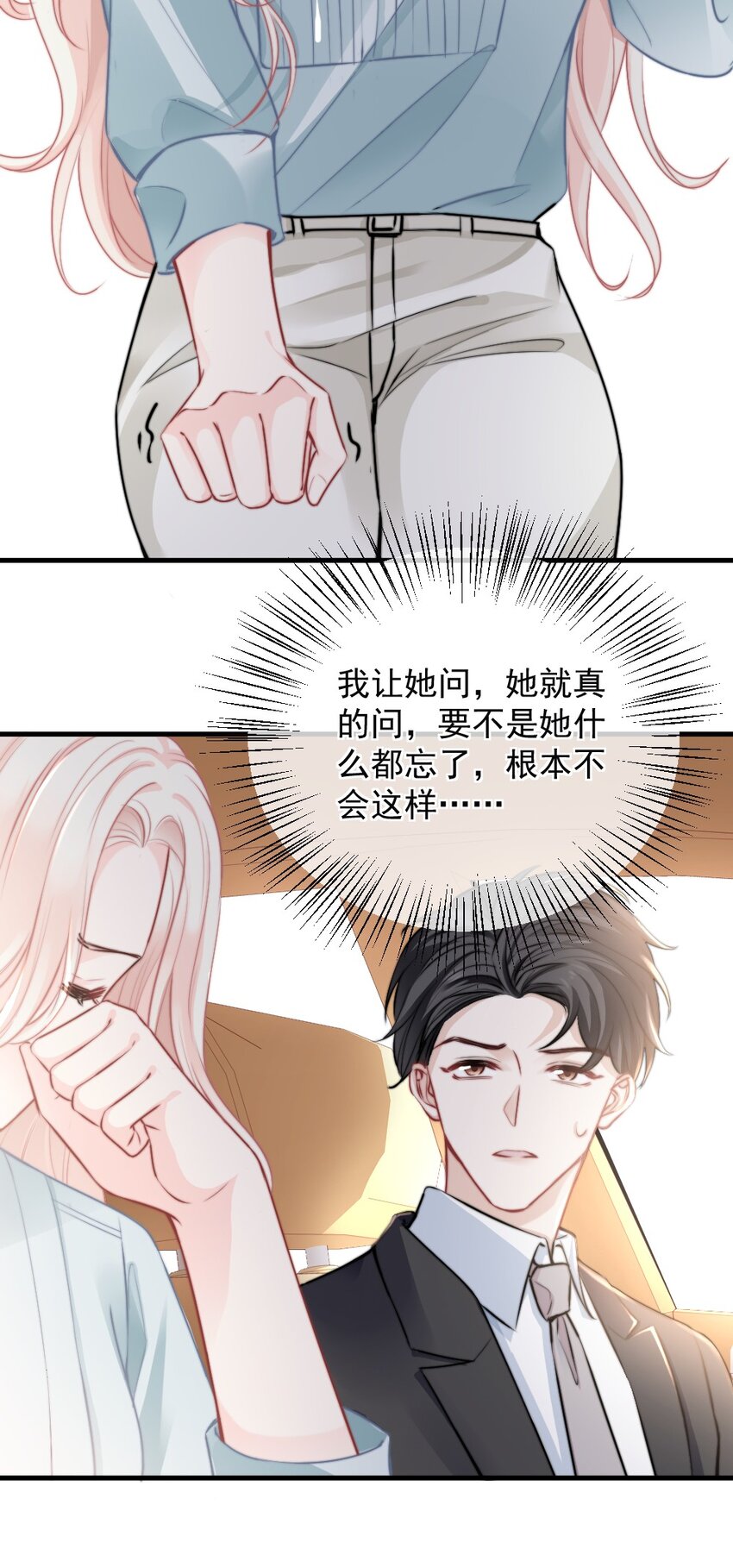 🍜言笑彎彎 019 你还想要这个家吗？ 第24页