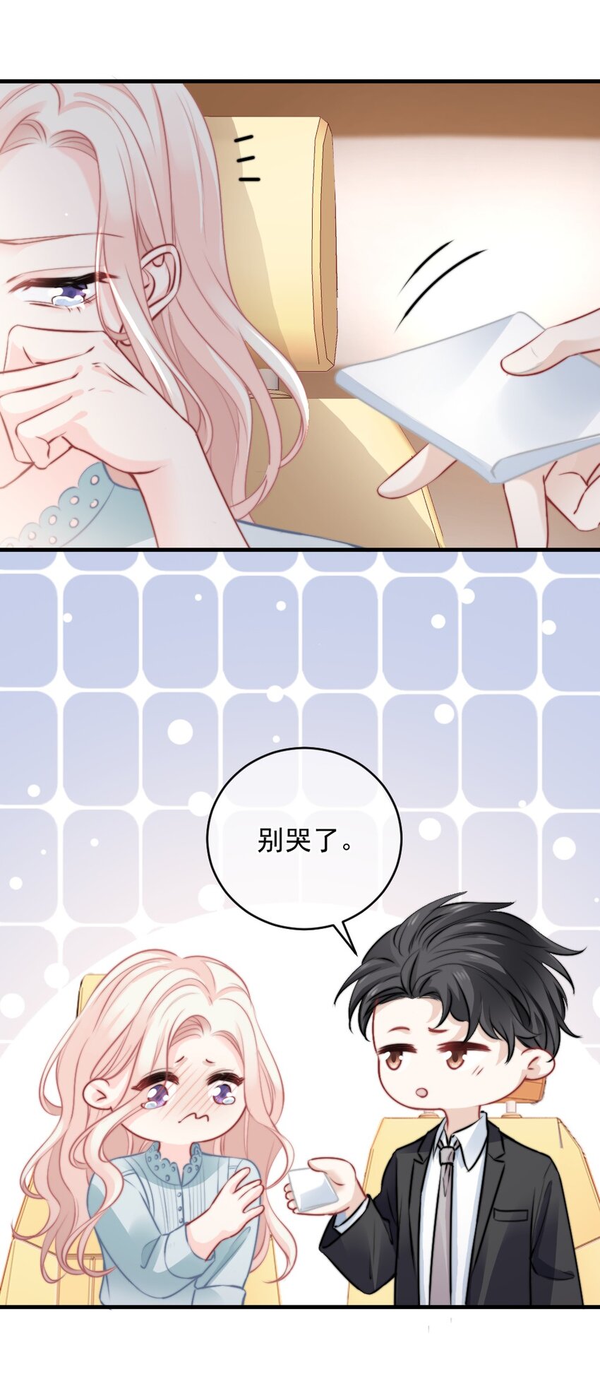 🍜言笑彎彎 019 你还想要这个家吗？ 第26页
