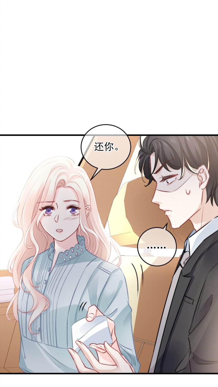 🍜言笑彎彎 019 你还想要这个家吗？ 第29页