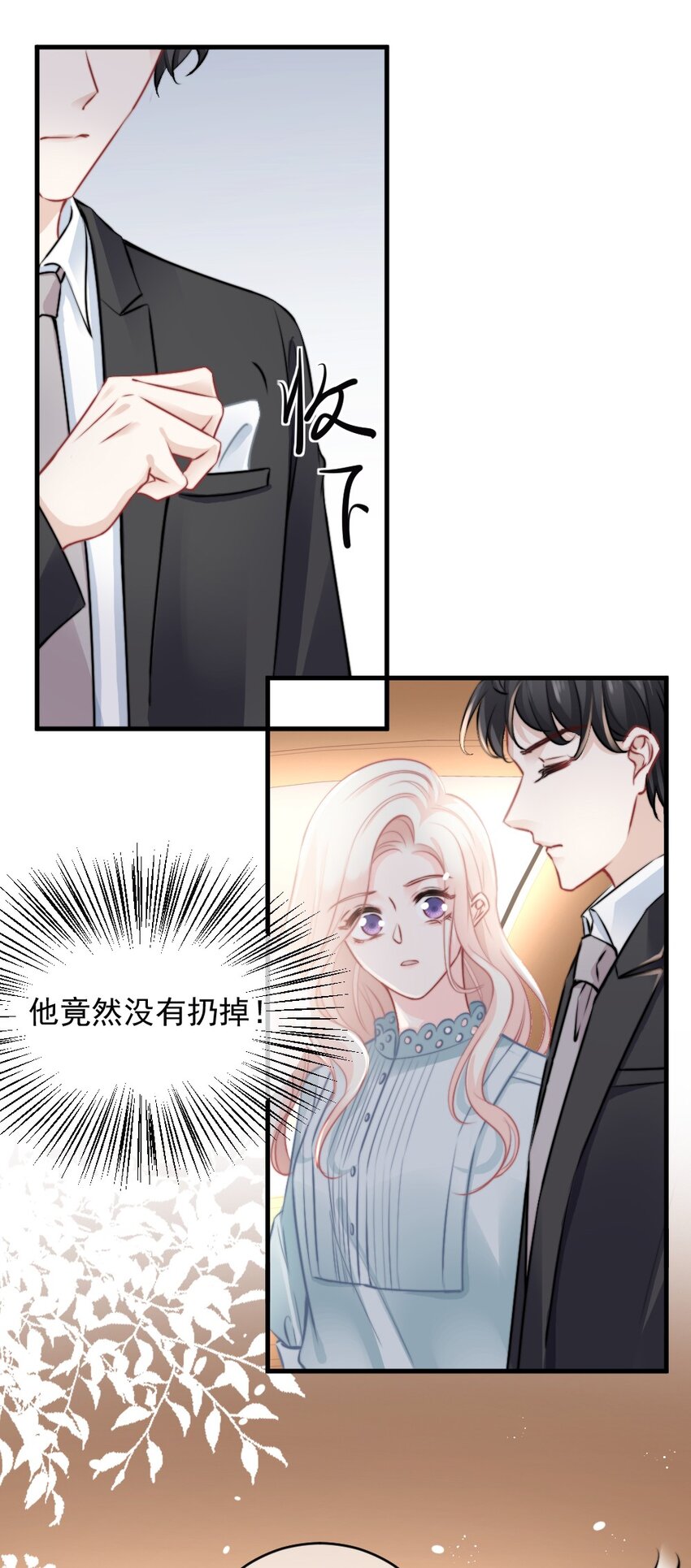 🍜言笑彎彎 019 你还想要这个家吗？ 第30页