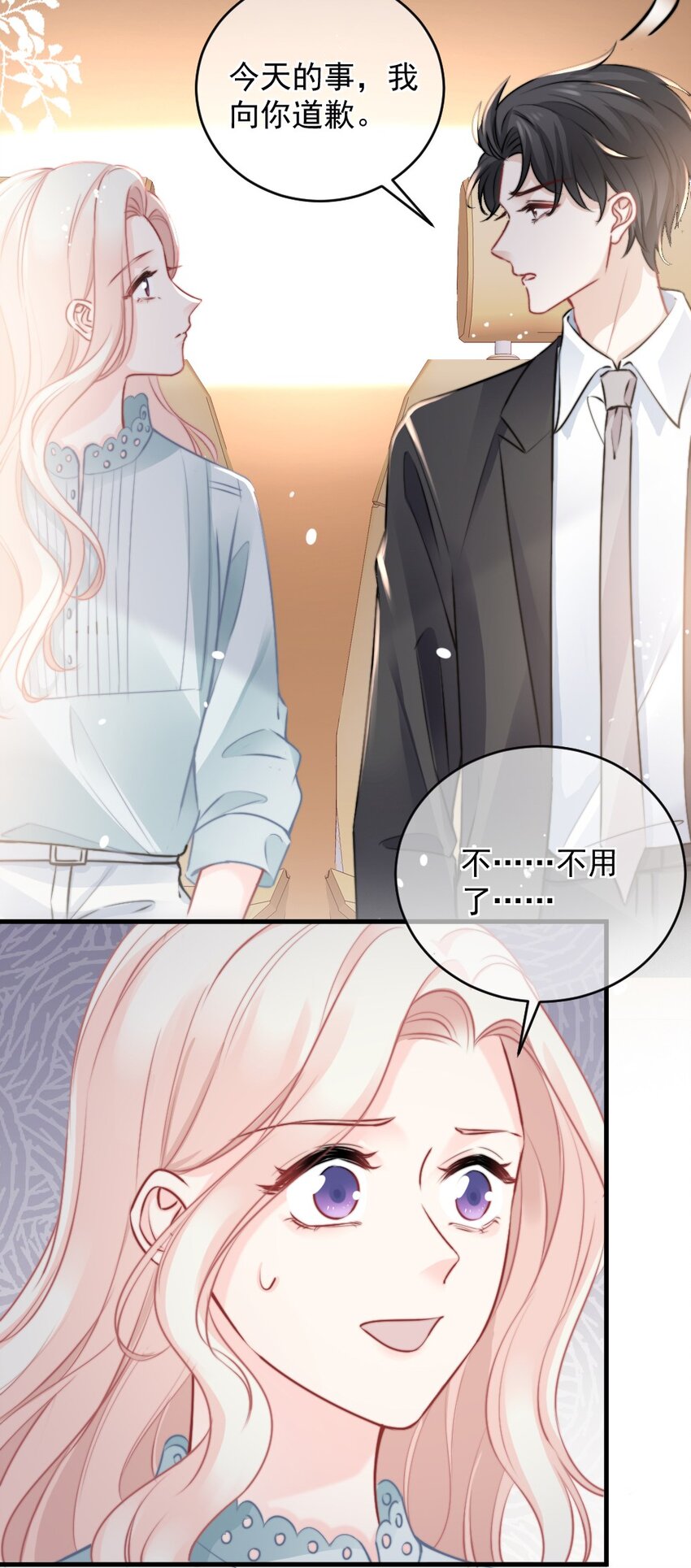 🍜言笑彎彎 019 你还想要这个家吗？ 第31页