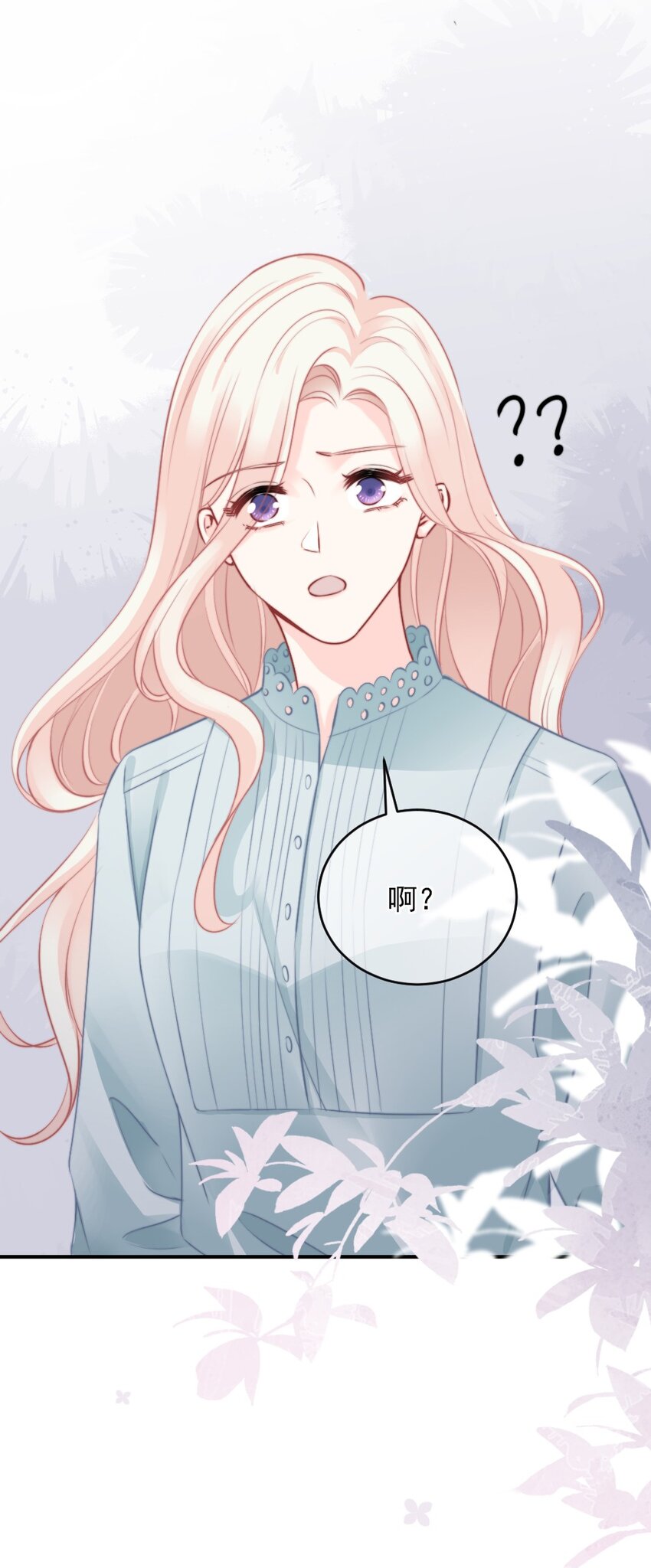 🍜言笑彎彎 019 你还想要这个家吗？ 第33页